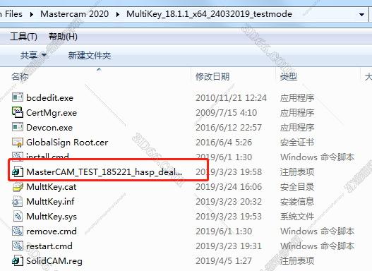 mastercam怎么卸载软件