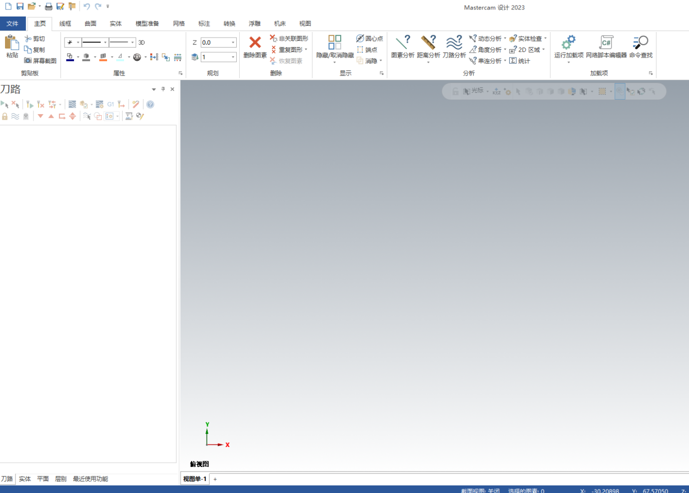 Mastercam 2023【3D CAD/CAM软件免费下载】免费官方中文破解版 Mastercam 2023【3D CAD/CAM软件免费下载】免费官方中文破解版