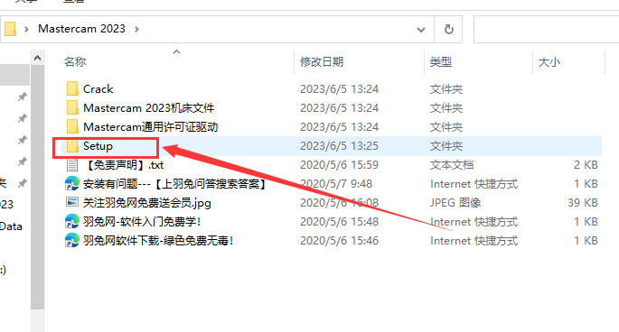 Mastercam 2023【3D CAD/CAM软件免费下载】免费官方中文破解版安装图文教程、破解注册方法