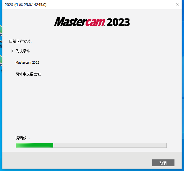 Mastercam 2023【3D CAD/CAM软件免费下载】免费官方中文破解版安装图文教程、破解注册方法