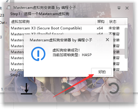 Mastercam 2023【3D CAD/CAM软件免费下载】免费官方中文破解版安装图文教程、破解注册方法