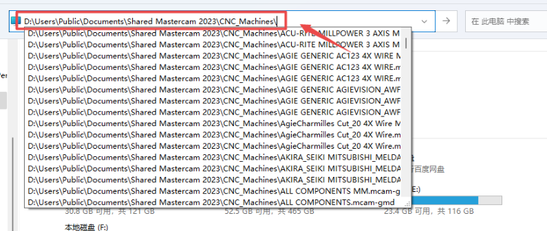 Mastercam 2023【3D CAD/CAM软件免费下载】免费官方中文破解版安装图文教程、破解注册方法
