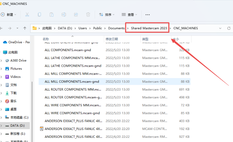 Mastercam 2023【3D CAD/CAM软件免费下载】免费官方中文破解版安装图文教程、破解注册方法