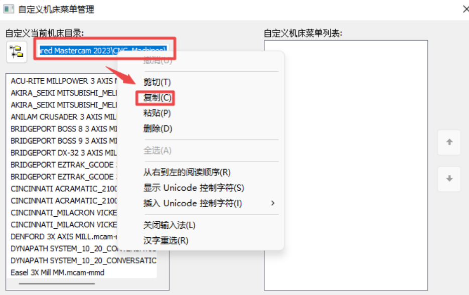 Mastercam 2023【3D CAD/CAM软件免费下载】免费官方中文破解版安装图文教程、破解注册方法