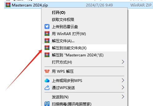 Mastercam 2024最新破解版+安装教程安装图文教程、破解注册方法