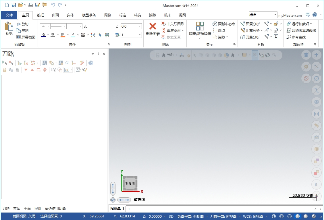 Mastercam 2024最新破解版+安装教程 Mastercam 2024最新破解版+安装教程