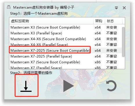 Mastercam 2024最新破解版+安装教程安装图文教程、破解注册方法