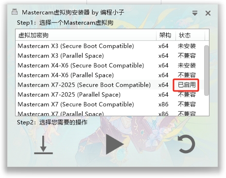 Mastercam 2024最新破解版+安装教程安装图文教程、破解注册方法
