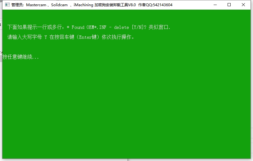 Mastercam 2024最新破解版+安装教程安装图文教程、破解注册方法