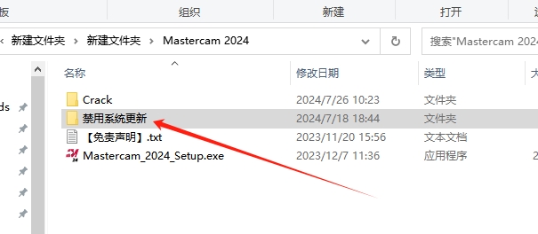 Mastercam 2024最新破解版+安装教程安装图文教程、破解注册方法