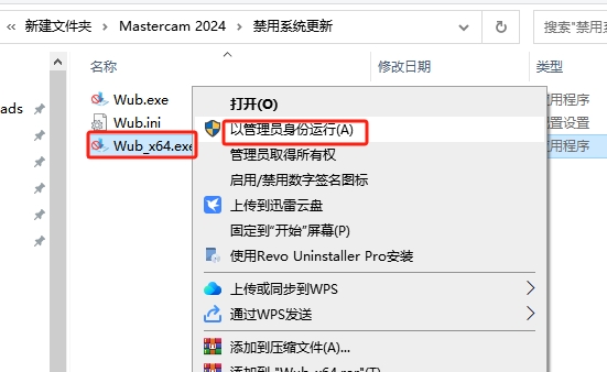 Mastercam 2024最新破解版+安装教程安装图文教程、破解注册方法