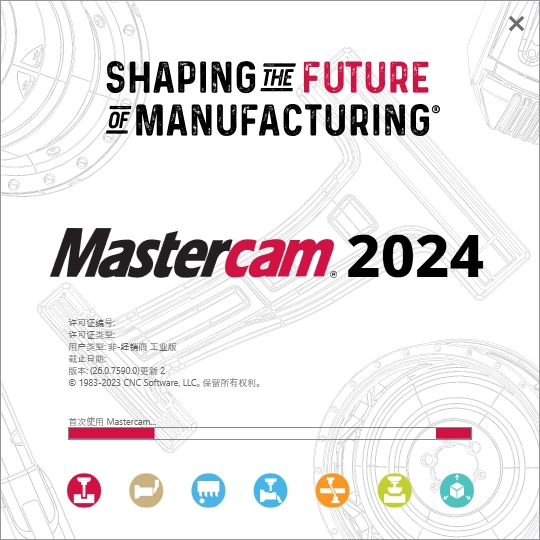 Mastercam 2024最新破解版+安装教程安装图文教程、破解注册方法