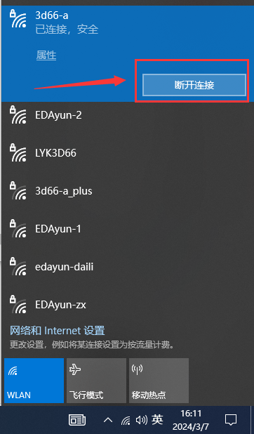 SolidWorks 2024 SP1.0完整破解版安装图文教程、破解注册方法