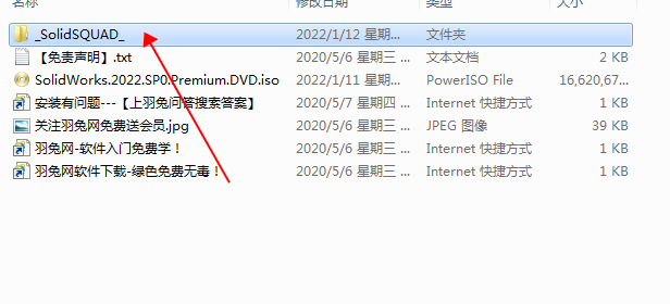SolidWorks破解版下载 2022【SW 2022】附安装教程安装图文教程、破解注册方法
