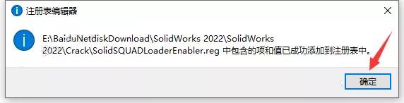 SolidWorks破解版下载 2022【SW 2022】附安装教程安装图文教程、破解注册方法