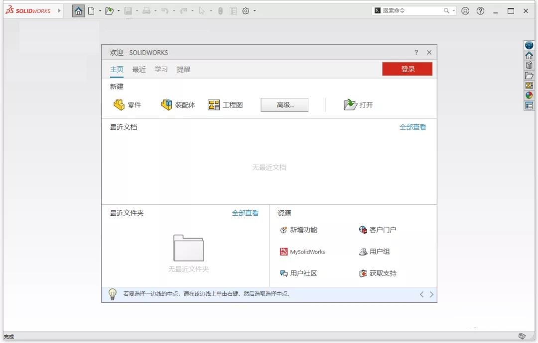 SolidWorks破解版下载 2022【SW 2022】附安装教程安装图文教程、破解注册方法