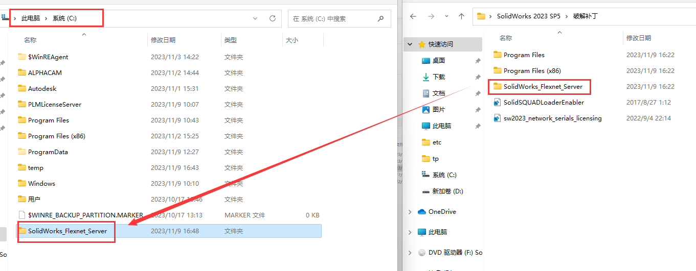 SolidWorks 2023 SP5【sw2023全新完整版本】中文破解版安装图文教程、破解注册方法