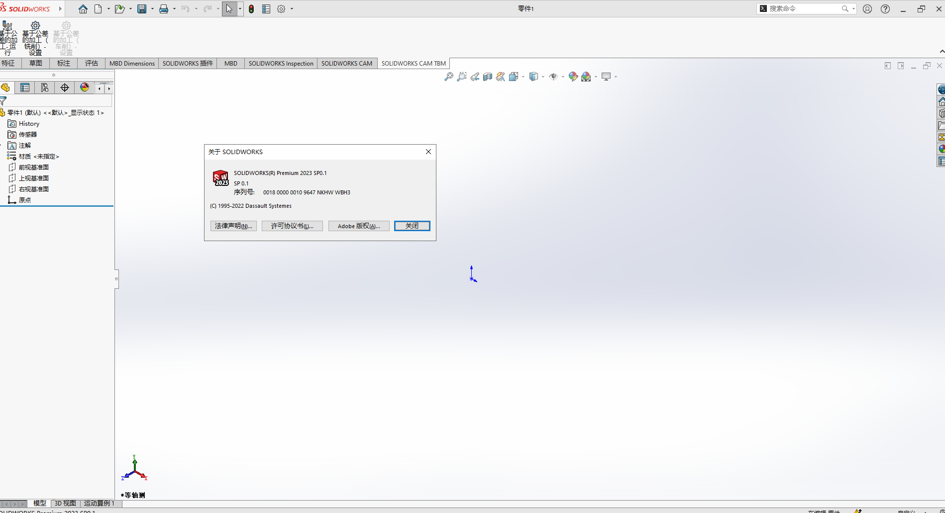 SolidWorks 2023 SP0.1 Full Premium【附安装教程】完美激活破解版 SolidWorks 2023 SP0.1 Full Premium【附安装教程】完美激活破解版