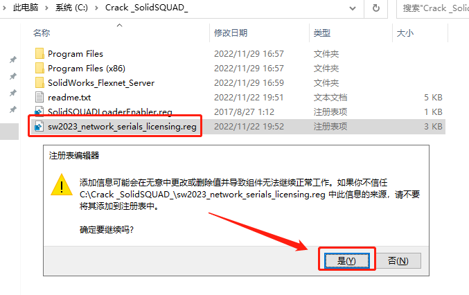 SolidWorks 2023 SP0.1 Full Premium【附安装教程】完美激活破解版安装图文教程、破解注册方法