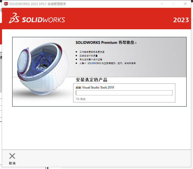 SolidWorks 2023 SP0.1 Full Premium【附安装教程】完美激活破解版安装图文教程、破解注册方法