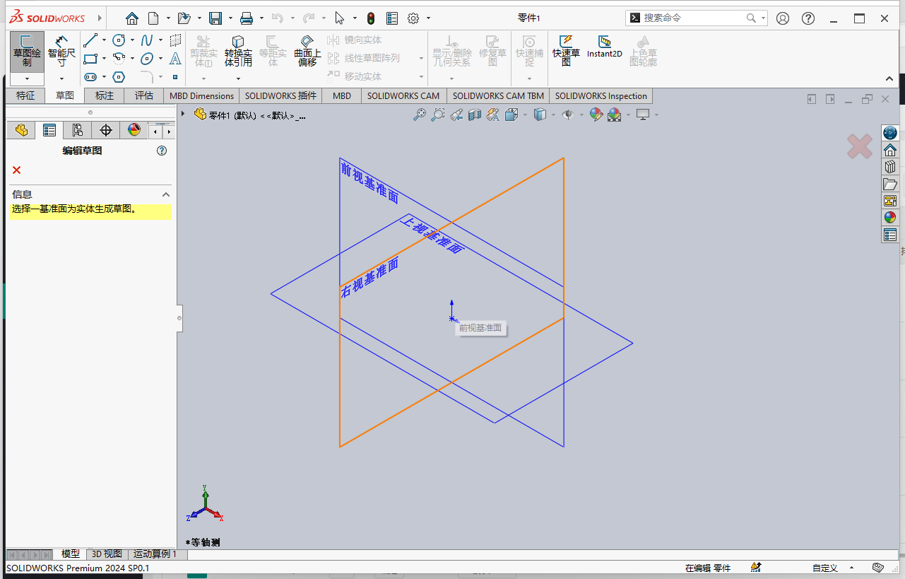 SolidWorks 2024 SP0.1【附安装教程】完美破解版 SolidWorks 2024 SP0.1【附安装教程】完美破解版