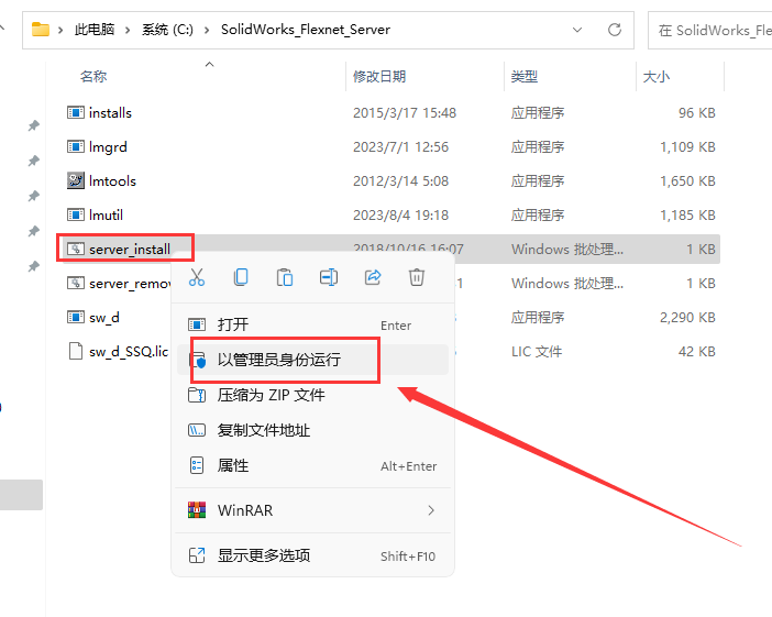 SolidWorks 2024 SP0.1【附安装教程】完美破解版安装图文教程、破解注册方法