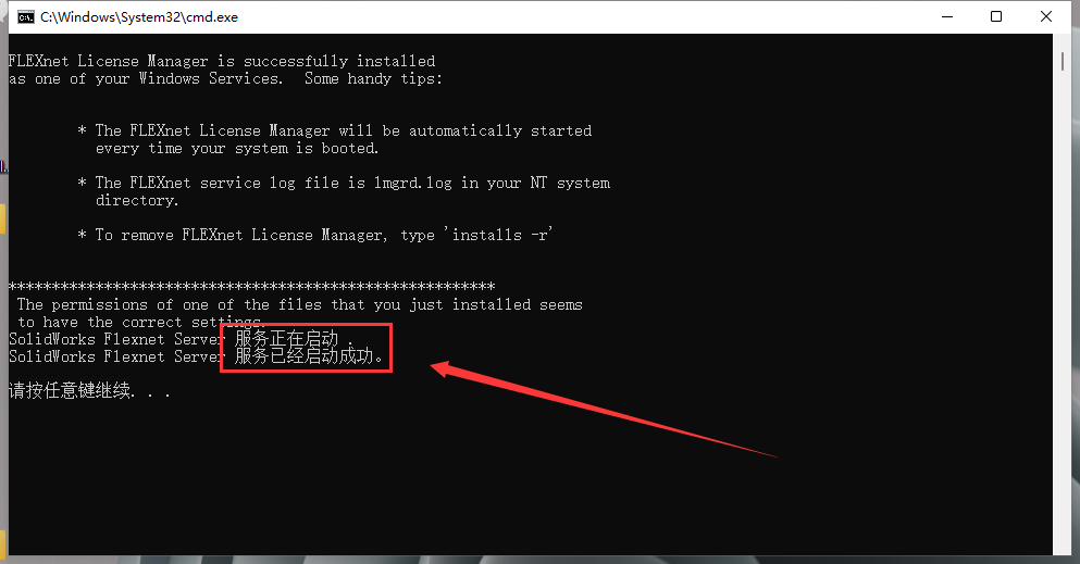 SolidWorks 2024 SP0.1【附安装教程】完美破解版安装图文教程、破解注册方法