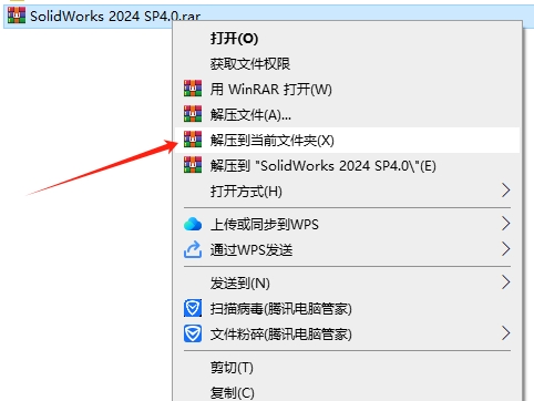 SolidWorks 2024 SP4.0 完美激活版+安装教程安装图文教程、破解注册方法