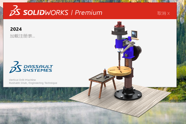SolidWorks 2024 SP4.0 完美激活版+安装教程安装图文教程、破解注册方法