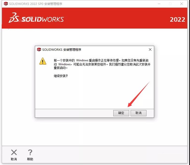 SolidWorks 2022 SW【3D建模设计软件】中文破解版下载安装图文教程、破解注册方法