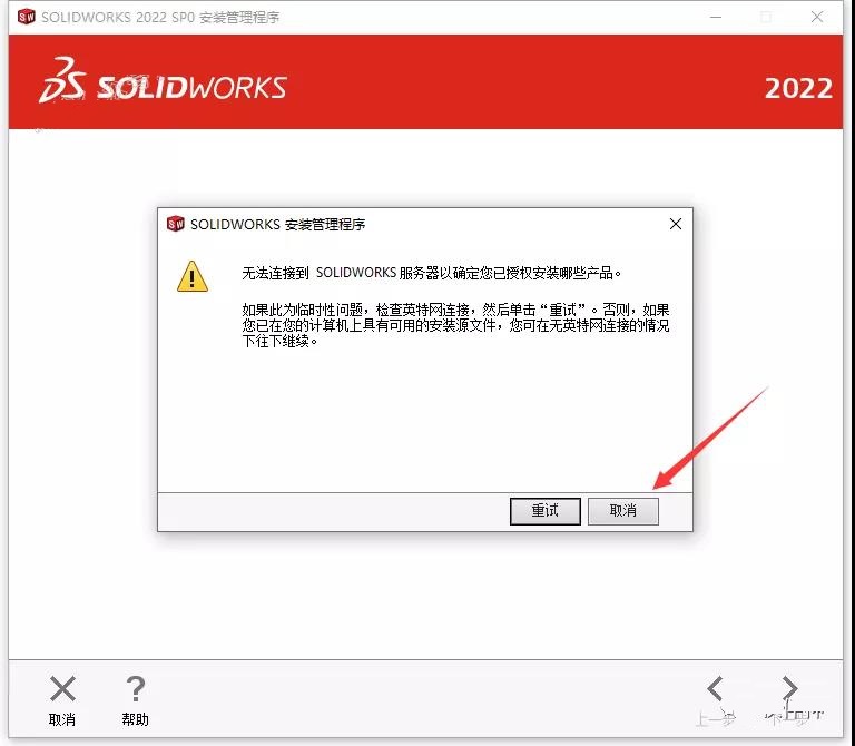 SolidWorks 2022 SW【3D建模设计软件】中文破解版下载安装图文教程、破解注册方法
