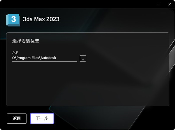 3dmax 2023破解版下载【3Ds Max 2023中文破解版】免费下载安装图文教程、破解注册方法
