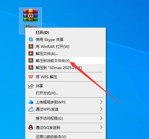 3Dmax 2025.2【3DSMAX2025最新版】简体中文破解版安装图文教程、破解注册方法