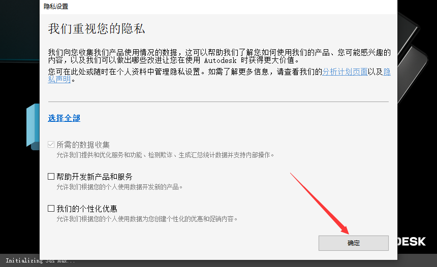 3Dmax 2025.2【3DSMAX2025最新版】简体中文破解版安装图文教程、破解注册方法