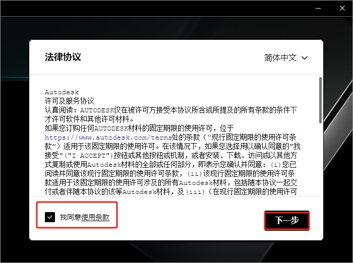 3Dmax 2025.3(附安装教程)3D建模软件 简体破解版安装图文教程、破解注册方法