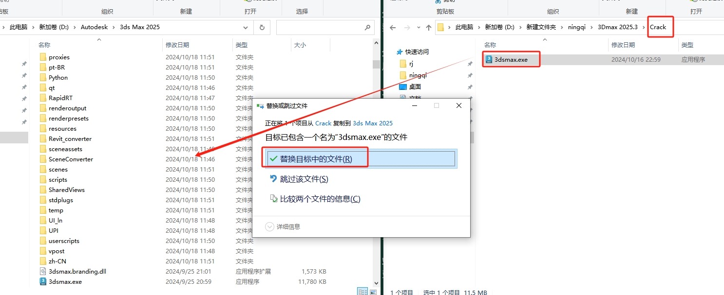 3Dmax 2025.3(附安装教程)3D建模软件 简体破解版安装图文教程、破解注册方法
