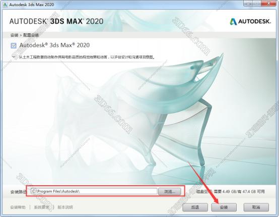 3dmax2020【3dsmax2020】官方中文(英文)破解版安装图文教程、破解注册方法