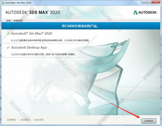 3dmax2020【3dsmax2020】官方中文(英文)破解版安装图文教程、破解注册方法