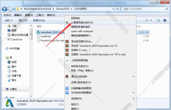 3dmax2020【3dsmax2020】官方中文(英文)破解版安装图文教程、破解注册方法