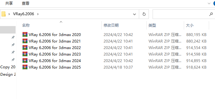 【VRay6.2渲染器】VRay6.2006 for 3dmax 2020-2025汉化破解版安装图文教程、破解注册方法
