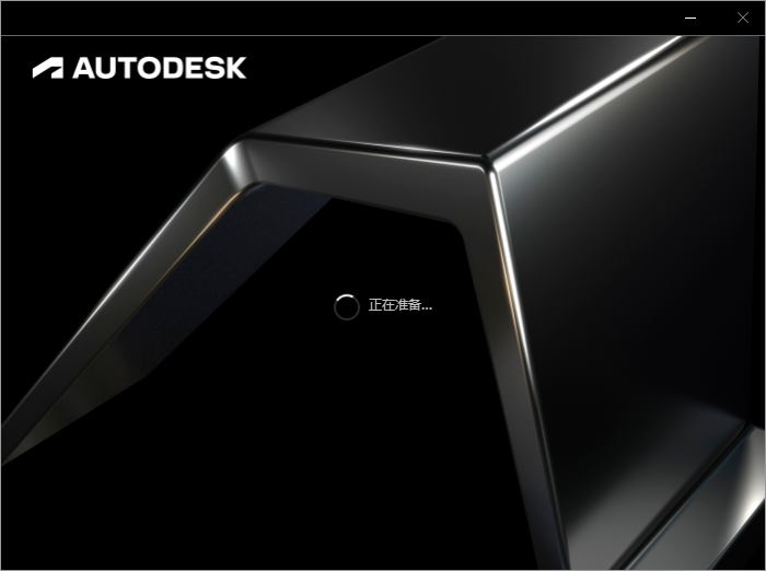 Autodesk AutoCAD 2024.1.3 最新免费激活版安装图文教程、破解注册方法