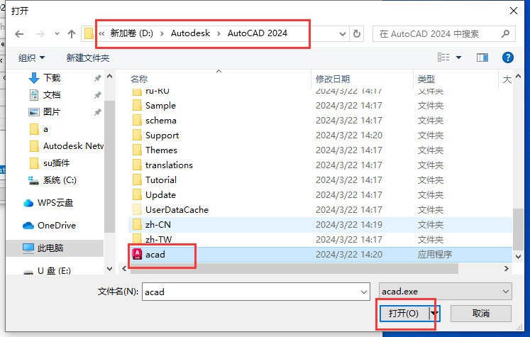 Autodesk AutoCAD 2024.1.3 最新免费激活版安装图文教程、破解注册方法