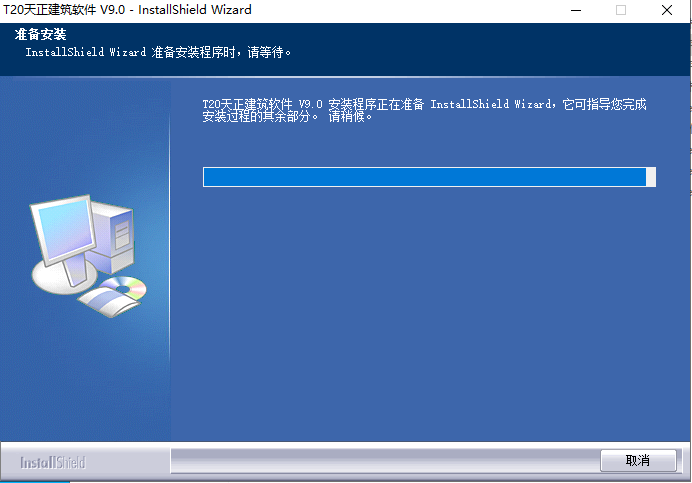 T20天正建筑软件V9.0【天正T20 V9.0支持AutoCAD 2010-2023】免费版安装图文教程、破解注册方法