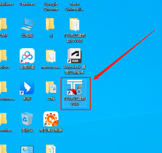 T20天正建筑软件V9.0【天正T20 V9.0支持AutoCAD 2010-2023】免费版安装图文教程、破解注册方法