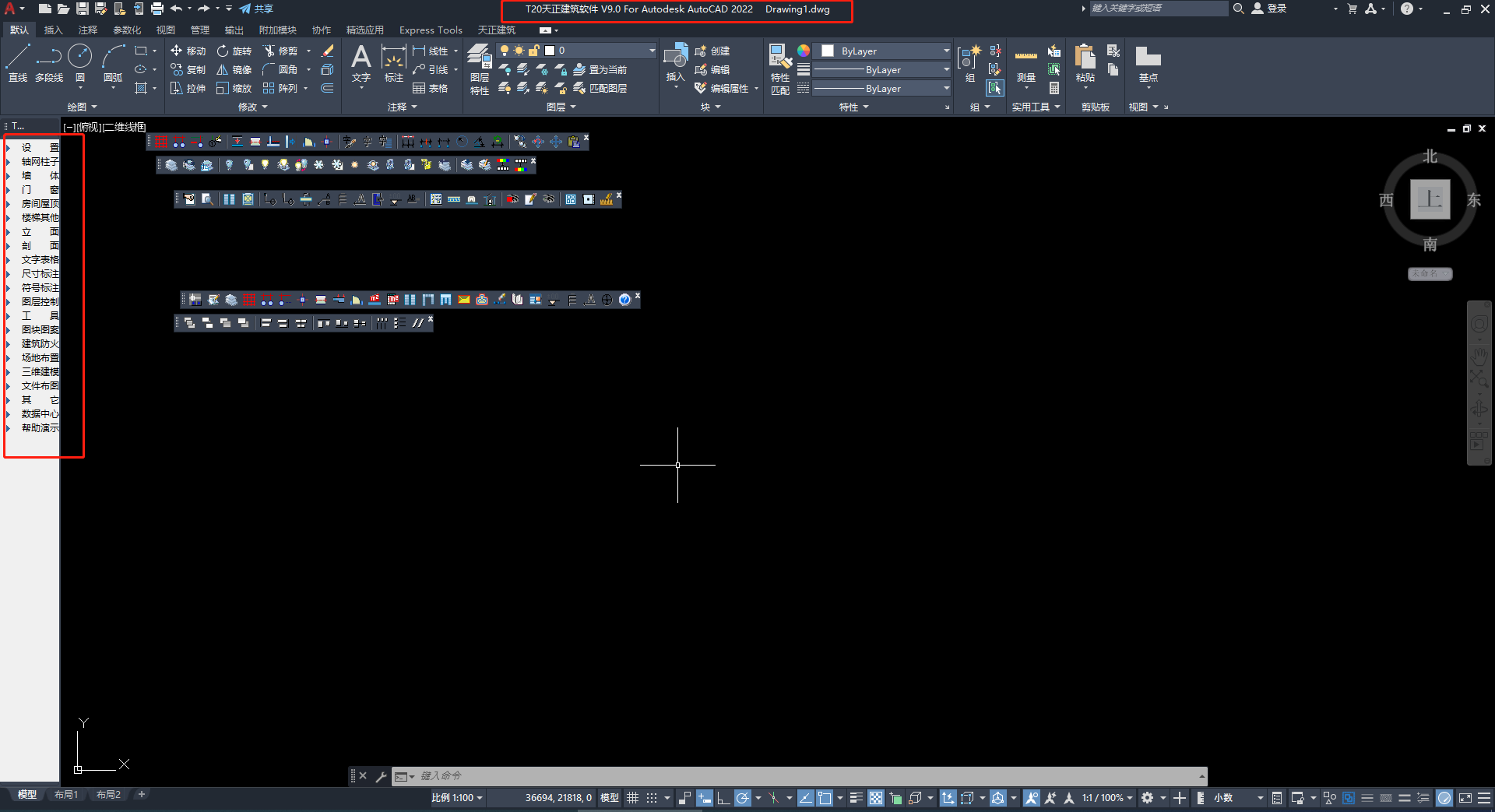 T20天正建筑软件V9.0【天正T20 V9.0支持AutoCAD 2010-2023】免费版安装图文教程、破解注册方法