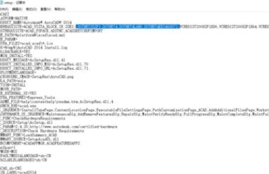 Auto CAD2014【CAD2014】简体中文(64位)破解版安装图文教程、破解注册方法